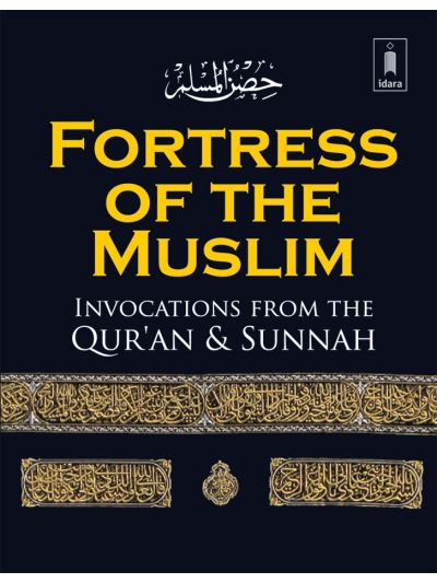 Fortress of the Muslim : Invocations from Quran & Sunnah