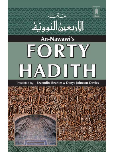 An-Nawawi’s Forty Hadith