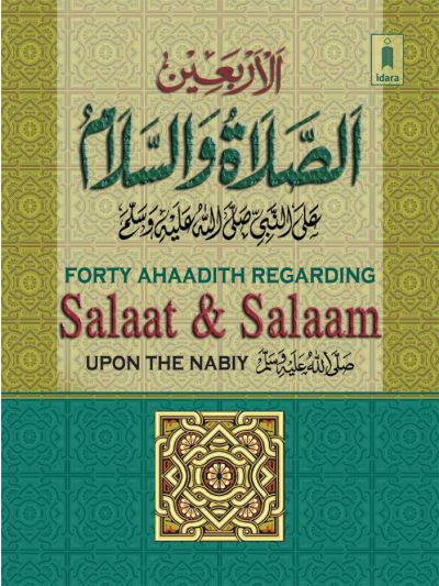 Forty Ahadith regarding Salaat and Salaam upon Nabiy PBUH