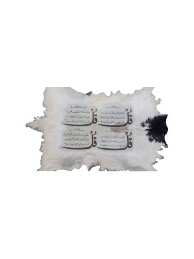 Four Kuls Horizontal Vertical Islamic Tughra on Goat Skin (Big)