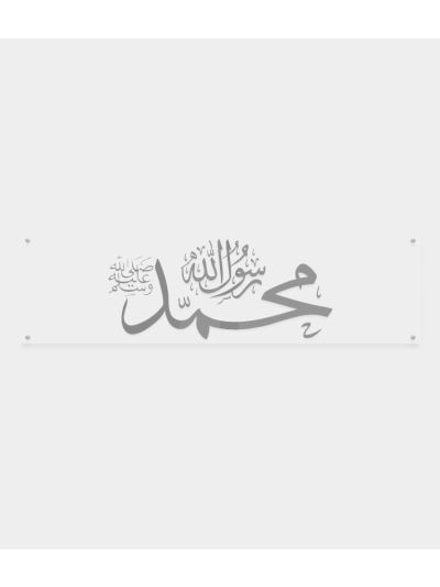 Muhammed (Saw) Crystal Glass Frame
