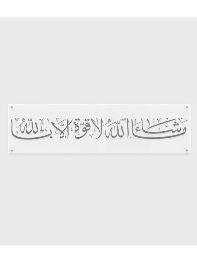 Masha Allah La Quwwata Illa Billah Crystal Glass Frame