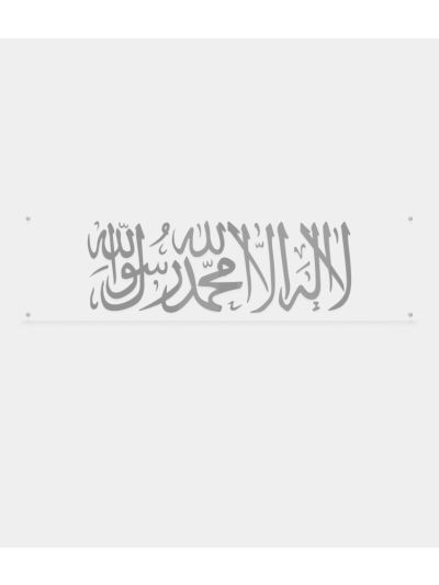 La ilaha illallah Crystal Glass Frame