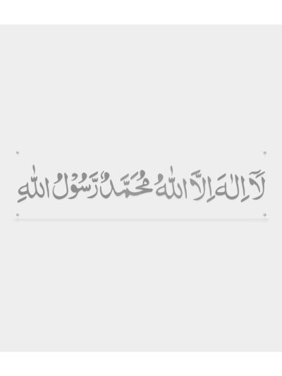La ilaha illallah Crystal Glass Frame