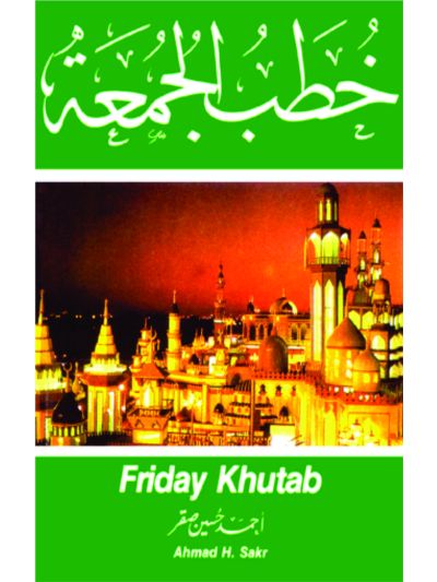 Friday Khutab – (English/Arabic)