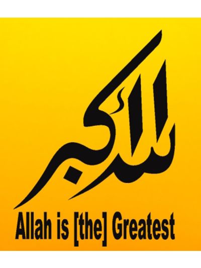Allah-o-Akbar Single Islamic Wall Decal 
