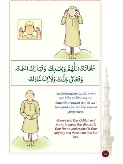 The Guide Book for Prayer