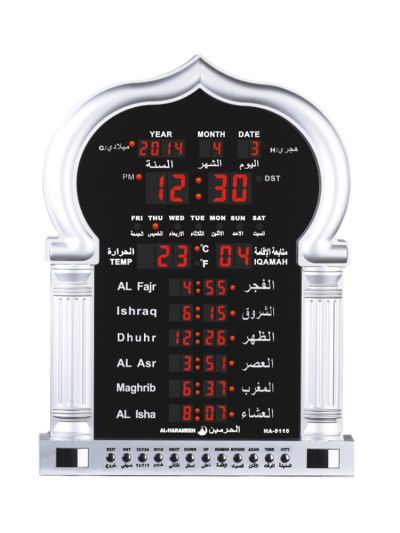 Mosque Azan Clock