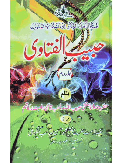 Habib ul Fatawa - 2 – (Urdu-Arabic)