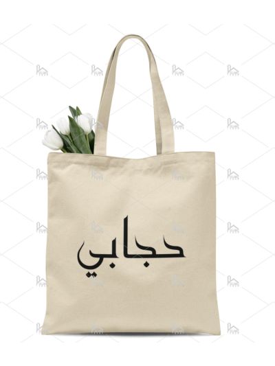 Hijabi Tote Bag