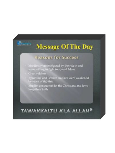 Quran & Hadith Display Board 
