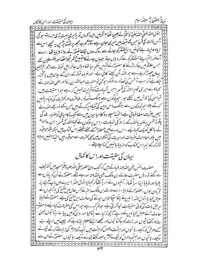 Hayatus Sahaba URDU Vol-3 Only