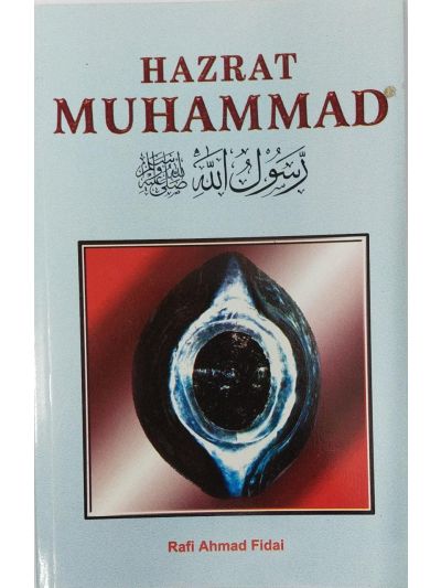 Hazrat Muhammad (S.A.W) – (English/Arabic)