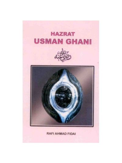 Hazrat Usman Ghani (RA)
