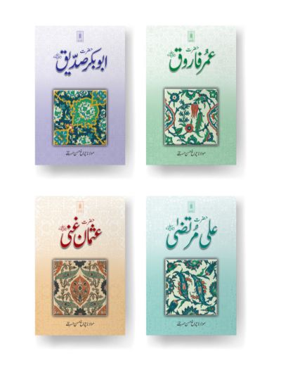4 Khalifa Complete Set