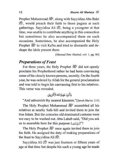 Hazrat Ali Murtaza (Raz)