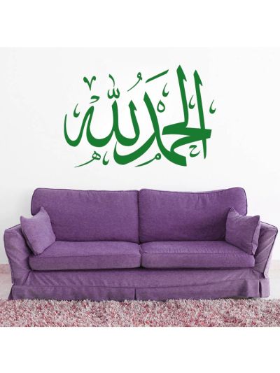  Alhamdulillah Islamic Wall Decal (Green)