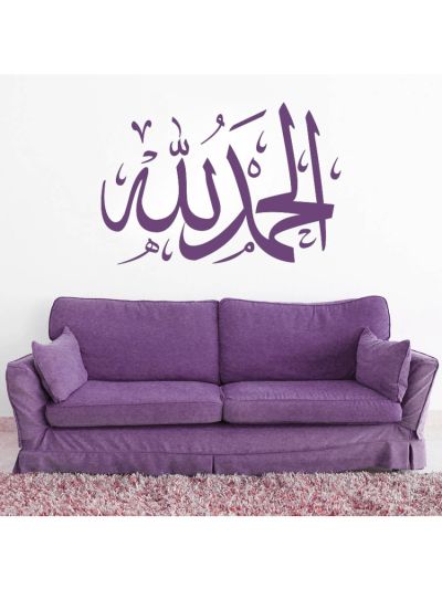 Alhamdulillah Islamic Wall Decal (Purple)