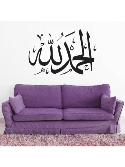 Alhamdulillah Islamic Wall Decal (Black)