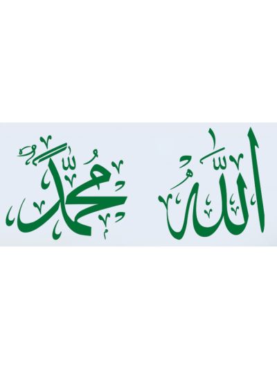 Allah/Muhammad Islamic Wall Decal (Green)