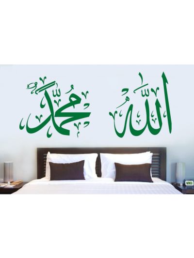Allah/Muhammad Islamic Wall Decal (Green)