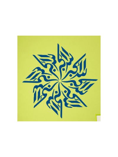 Allah-o-akbar Islamic Wall Decal (Blue)