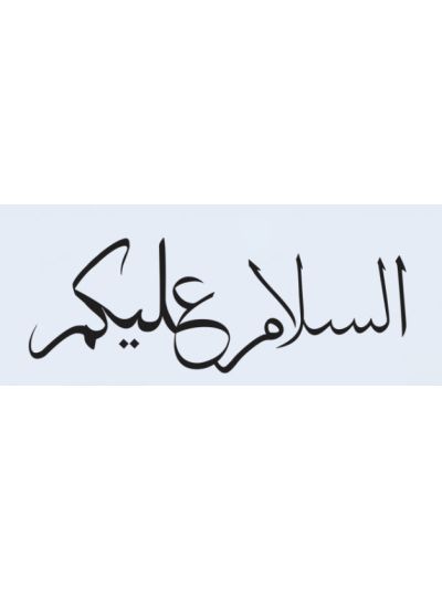 Assalamu Aliakum Islamic Wall Decal (Black)