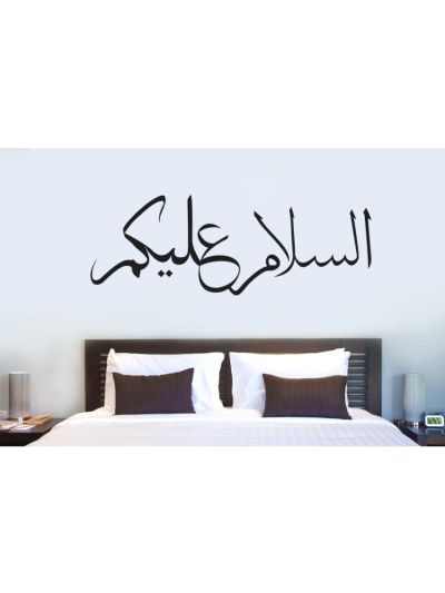 Assalamu Aliakum Islamic Wall Decal (Black)