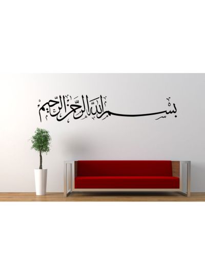 Bismillah Islamic Wall Decal (Black)