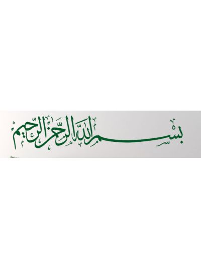 Bismillah Islamic Wall Decal (Green)