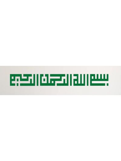 Bismillah Rectangle Islamic Wall Decal (Green)