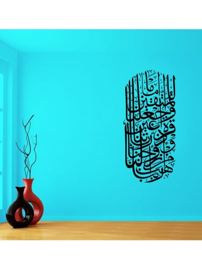 Dua For Family Islamic Wall Decal (Black)