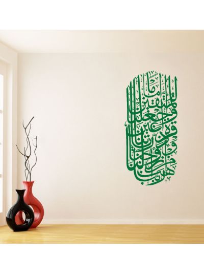 Dua For Family Islamic Wall Decal (Green)