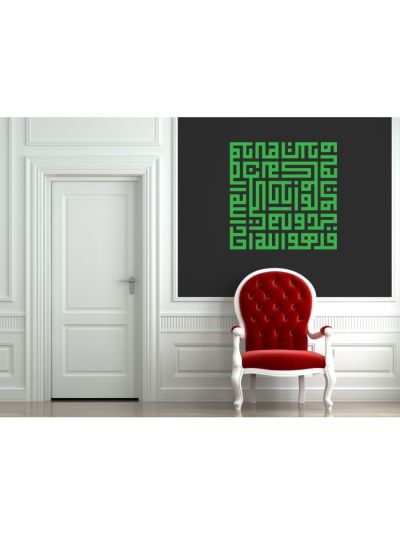 Surah Ikhlas Islamic Wall Decal (Green)