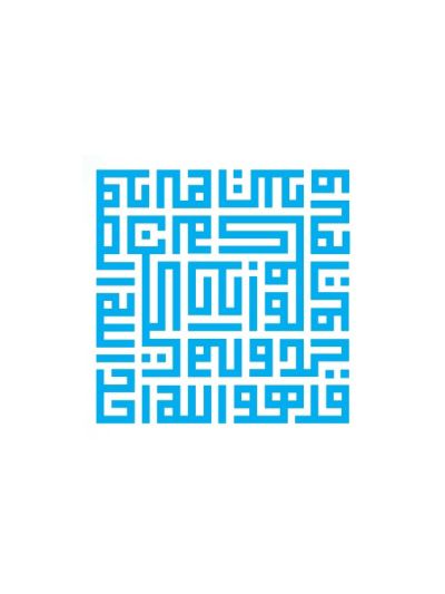 Surah Ikhlas Islamic Wall Decal (Blue)