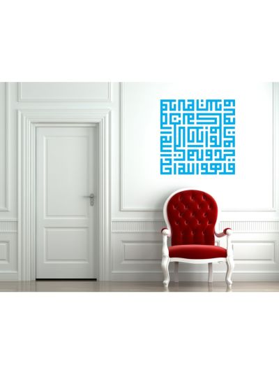 Surah Ikhlas Islamic Wall Decal (Blue)