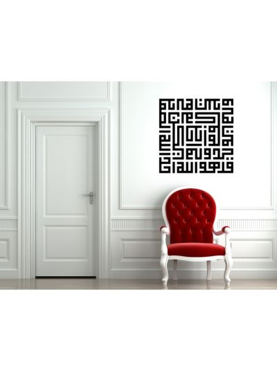 Surah Ikhlas Islamic Wall Decal (White)