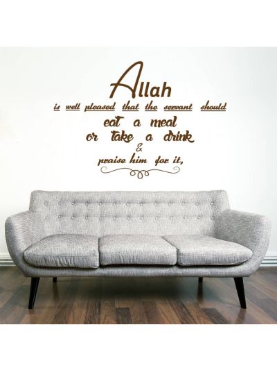 Islamic Quote Meal Wall Decal (Brown)
