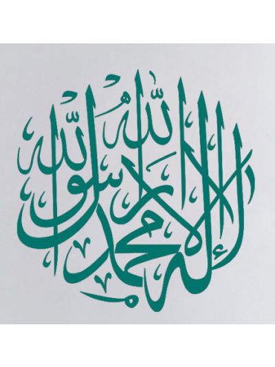 Kalima Round Islamic Wall Decal (Green)