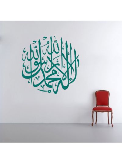 Kalima Round Islamic Wall Decal (Green)