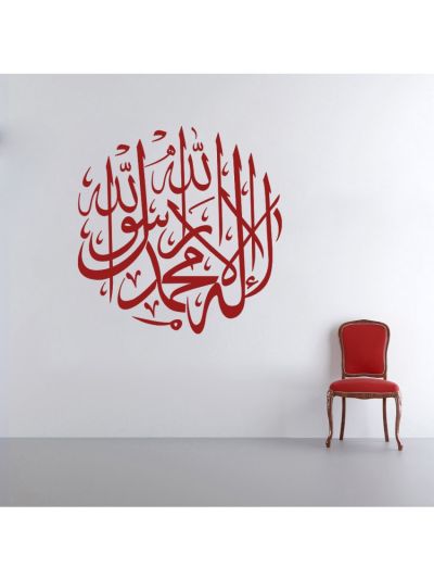 Highbeam Studio Kalima Round Islamic Wall Decal