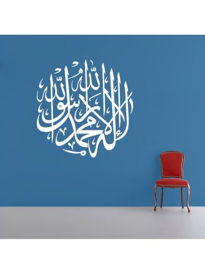Kalima Round Islamic Wall Decal (White)