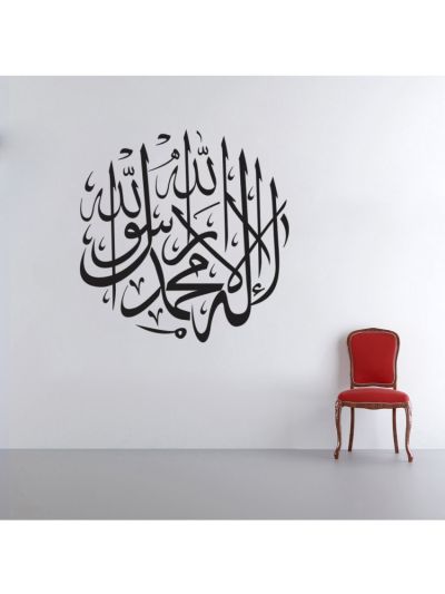 Kalima Round Islamic Wall Decal (Black)