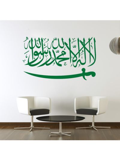 Kalima Sword Islamic Wall Decal (Green)