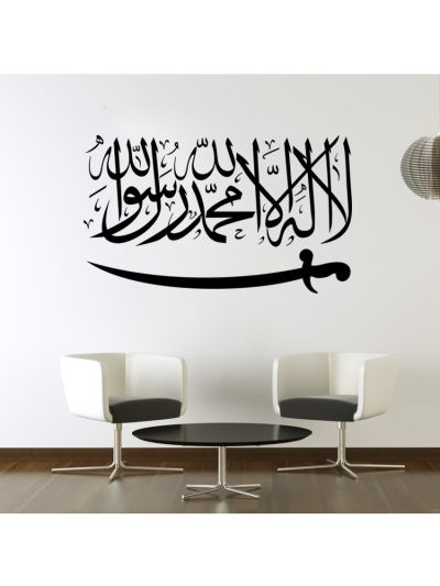 Kalima Sword Islamic Wall Decal (Black)