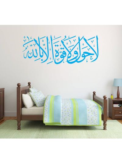 Lahaula Islamic Wall Decal (Blue)