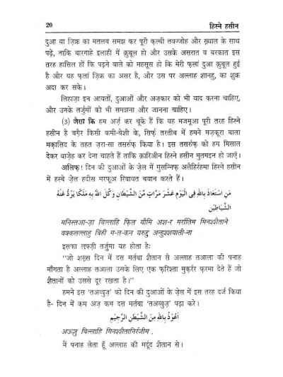 Hisn-e-Haseen