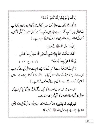 Hisnul Muslim Pocket (Masnoon Azkaar aur Muhaqqiq Duaien)