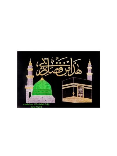 Haza Min Fazle Rabbi Makkah Madina Tugrah On Velvet Fabric (20" X 28")