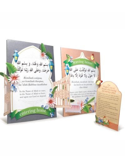 Duas for Leaving & Entering (Set of 3 DIY 3D Prayer Plaques)